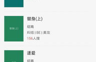 吃瓜文集网盘