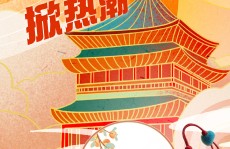 经参产业瞭望｜文创消费掀热潮发展仍需解“三忧”2025年5月22日