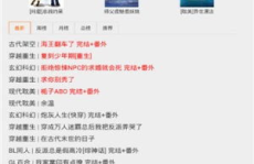 一线吃瓜TXT宝书网,TXT宝书网独家揭秘娱乐圈幕后风云